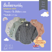 เสื้อเชิ๊ตเด็ก เสื้อเชิ๊ตลาย Me&amp;Henry