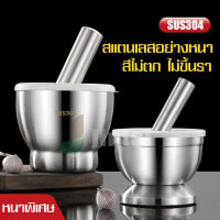 ครกพร้อมสาก ครกหินทันสมัย ครกสแตนเลส ครกบดยา ครก  mortar and pestle  ครกเกาหลี ครก+สาก+ฝาซิลิโคน ชุดครกสเตนเลส 304 พร้อมสาก น่าใช้ มี2ขนาด