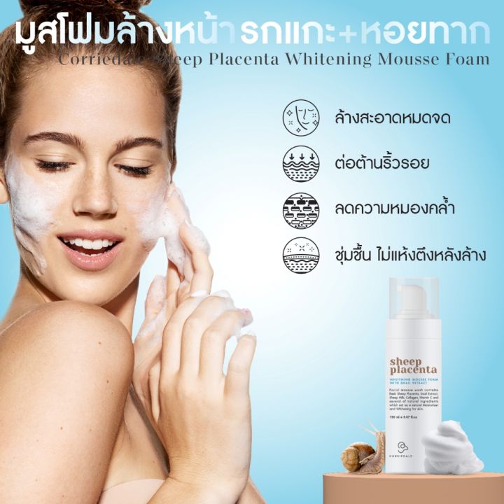 มูสโฟมล้างหน้า-จากรกแกะ-หอยทาก-corriedale-sheep-placenta-whitening-mousse-foam-150-ml-ล้างสะอาดหมดจด-ไม่แห้งตึง-ผิวกระจ่างใส-ไร้ริ้วรอย