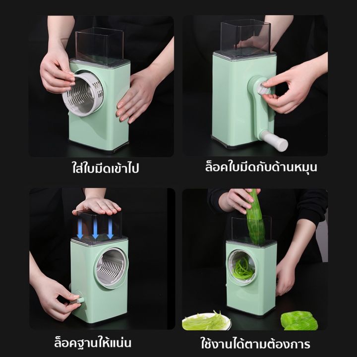 เครื่องสไลด์ผัก-รุ่นใหม่-เครื่องสไลด์ผักผลไม้-อุปกรณ์สไลด์ผัก-แบบมือหมุน-สไลด์ผักผลไม้