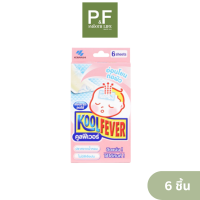 Koolfever Baby คูลฟีเวอร์ แผ่นเจลลดไข้สำหรับเด็กเล็ก แบบกล่อง 6 ชิ้น