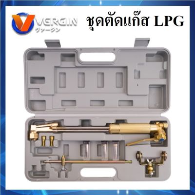 VERGIN ชุดตัดแก๊ส LPG หัวตัดแก๊ส LPG [ VERGIN ] ( พร้อมส่ง ส่งไว ) *ส่งจากไทย