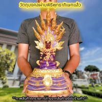 พระแก้วรัตนชาติ สีม่วง ประทับบัลลังก์นาคปรก (หน้าตัก5นิ้ว)งานเรซิ่นลงสีปิดทองประดับเพชร พุทธาภิเษกวัดนาคปรก พระดีพิธีใหญ่