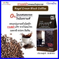 กาแฟดำ กิฟฟารีน รอยัล คราวน์ แบลค กาแฟสำเร็จรูปผสมชนิดเกล็ด กาแฟดำของแท้ (1ห่อ 30 ซอง) กาแฟบด ลดน้ำหนัก ลดพุ่ง Royal Crown Black Giffarine