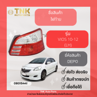 ไฟท้าย VIOS ปี 2010-2012 NCP93