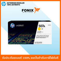 หมึกพิมพ์แท้ HP 507A Yellow LaserJet Toner Cartridge(CE402A) ส่งฟรี