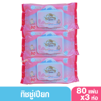 3 ห่อ ทิชชู่เปียก Cherry Baby ทิชชู่เปียกเชอรี่เบบี้ Baby wipes Sakura Soft And Smoth 80 ชิ้น