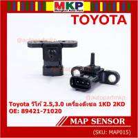 ***ราคาพิเศษ***ของใหม่ OEM เซนเซอร์ อากาศ MAP Sensor Toyota วีโก้ 2.5,3.0 เครื่องดีเซล 1KD 2KD OE: 89421-71020 (พร้อมจัดส่ง)