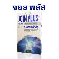 จอย พลัส JOIN PLUS โพลีเฮอร์บ  PolyHerb Brand