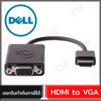 Dell Video Adapter HDMI to VGA อะแดปเตอร์แปลง HDMI เป็น VGA ของแท้