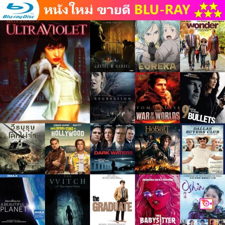 Bluray หนัง Ultraviolet (2006) มัจจุราชมหาประลัย หนัง บลูเรย์ หนังใหม่