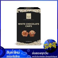 ไวท์ช็อกโกแลตชิพส์ คอมพาวด์ 1 กก. ดีแอลเอ Dla White Chocolate Chips Compound ไวท์ช็อกโกแลต ช็อกโกแลต ช็อกโกแล็ต ชอกโกแลต ชอกโกแล็ต