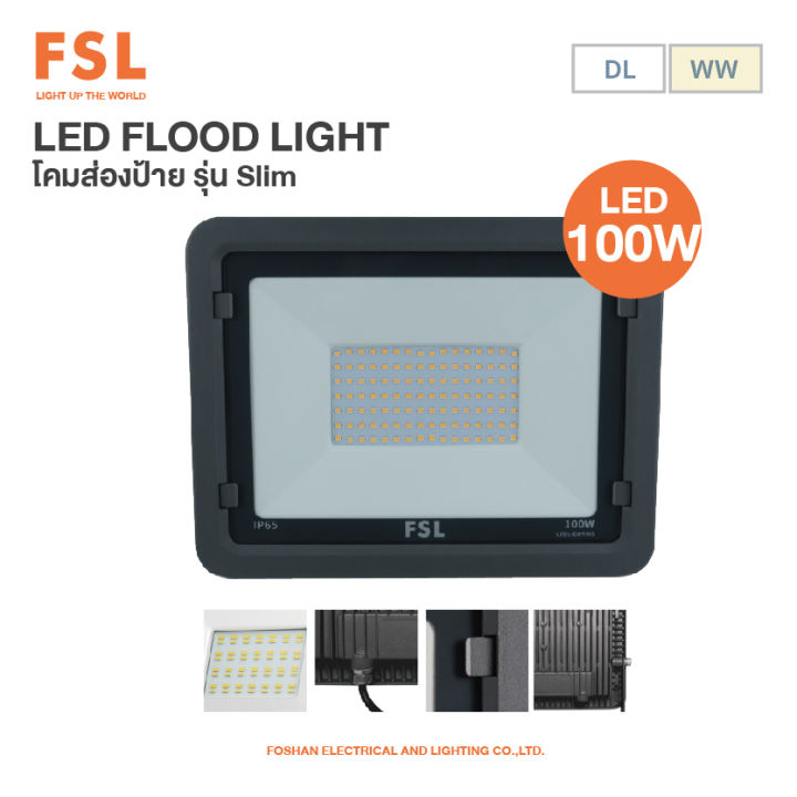 led-flood-light-โคมส่องป้าย-สปอร์ตไลท์-led-100w-ยี่ห้อ-fsl