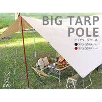 DOD Big Tarp Pole Camping Equipment dod XP5-507 ดีโอดี เสาเสริม ขนาดเส้นผ่าศูนย์กลาง28mm สูง254 ใช้ต่อเสา A ขนาด58mm