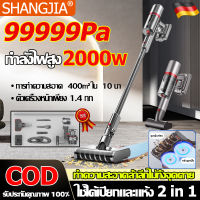 ShangJia เครื่องดูดฝุ่น 2in1 ดุดฝุ่นพกพา 40000Pa กรองแบบ 5 เท่า ใช้ได้เปียกและแห้ง กำจัดไรและสิ่งสกปรกในห้องอย่างทั่วถึง ที่ดูดฝุ่น(เครื่องดูดฝุ่นในบ้าน เครื่องดูดฝุ่นในครัวเรือน เครื่องดูดฝุ่นมีสาย เครื่อฃดูดฝุ่น เครื่องดูดฝุ่นไร้สาย vacuum cleaner)