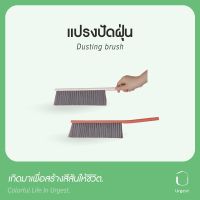 (โปร++) 【จัดส่งในประเทศไทย】URGEST shoe brush โซฟาปัดฝุ่นแบบเรียบง่ายแปรงขนนุ่มไม้กวาดกวาดเตียงแปรงผ้าห่มแปรง ราคาถูก ไม้กวาด ไม้ถูพื้น ไม้ม็อบ ไม้ม็อบถูพื้น