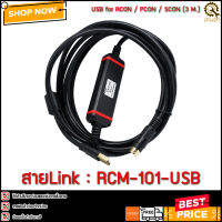 สาย LINK IAI Transfer RCM-101-USB ,3m