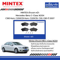 MINTEX ผ้าเบรก หน้า Mercedes-Benz C-Class W204 C180 Kom, C200CDi Kom, C220CDi, C30, C80 ปี 2007