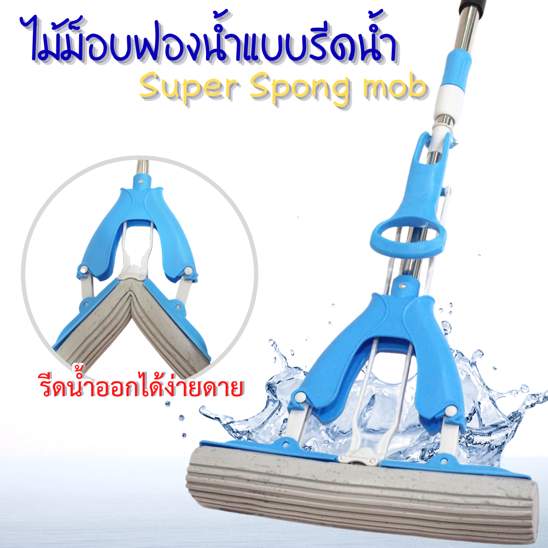 ไม้ถูพื้นฟองน้ำ