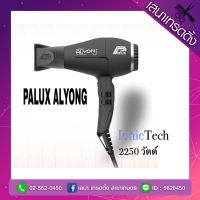 PARLUX ALYONG ไดร์พาลักส์ รุ่นอันยอง 2250 วัตต์