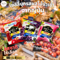 เยลลี่บุกผสมน้ำผลไม้แท้จากญี่ปุ่น  รสองุ่น แอปเปิ้ล พีช ทานแล้วไม่อ้วน Jelly by mylists.bkk