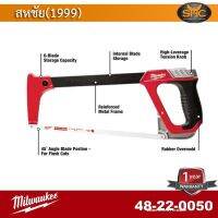 Milwaukee 48-22-0050 เลื่อย 12 in HighTension Hacksaw