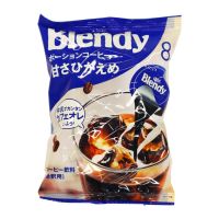 อาหารญี่ปุ่น Japan?( X 1) BLENDY - TEA BASE Capsule เครื่องดื่ม กาแฟ โกโก้ ชาญี่ปุ่น ชนิดแคปซูล พร้อมชง จากญี่ปุ่น (ถุงชงได้ 7-8 แก้ว)SlightlySweeExp10/22