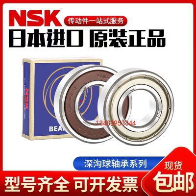 Japan imports NSK bearings 6307 6308 6309 6310 6311 6312 6313 6314 6315Z