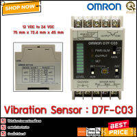 Vibration sensor OMRON D7F-C03