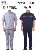 New FAW-Volkswagen work clothes 4S shop work clothes short-sleeved summer autumn winter after-sales workshop tooling suit male