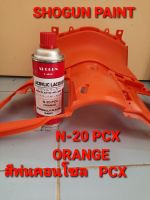 สีพ่นคอนโซลSHOGUN PAINT สีส้ม PCX N-20 PCX ORANGE