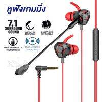 BEST Game Earphone หูฟังเกมมิ่ง พร้อมไมค์ แบบมีสาย earphone หูฟังชนิดใส่ในหูหูฟังสเตอริโอตัดเสียงรบกวนชุดหูฟังพร้อมไมค์ สำหรับออกกำลังกาย เบสหนักเปลือก headphone