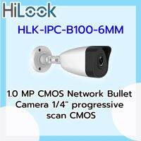 Hilook IPC-B100 (6MM) IP Camera 1.0 MP CMOS Network Bullet Camera จัดส่งฟรีทั่วประเทศ สินค้ารับประกันศูนย์ยาวนาน 2 ปี