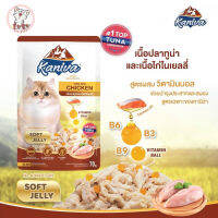 อาหารเปียก คานิว่า ทูน่าและเนื้อไก่ในเยลลี่ ขนาด 70 กรัม ( 1 โหล )