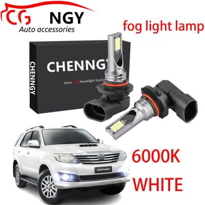 สำหรับโตโยต้า Fortuner 2012 2013 2014 2015-6000พัน Combo LED ไฟตัดหมอกชุดไฟตัดหมอกหลอดไฟ (1คู่)