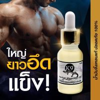 น้ำมันสมุนไพรไทยสูตรเข้มข้น ขนาด 15 ml 1 ขวด