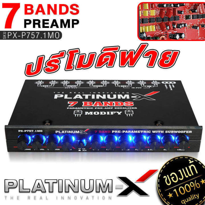 platinum-x-ปรีแอมป์รถยนต์-ปรีแอมป์-7แบนด์-ซับแยก-ปรับเสียงดี-pre-amp-preamp-amplifier-ปรีโม-ปรีโมแรงๆ-โมดิฟาย-midify-ทนทาน-ปรีรถยนต์-ปรี-ขายดี-757-739r-ขายดี