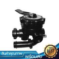 MULTIPORT VALVE Hayward Sand Filter Top Mount ขนาด 1.5 นิ้ว สำหรับถังกรองทราย