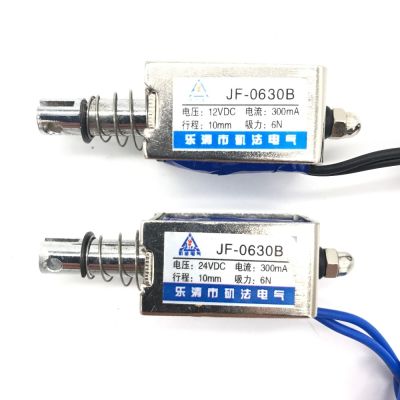 ▦ Pull Type JF-0630B DC 6V 12V 24V Linear Solenoid Electromagnet 300mA Force 6N Travel 10mm