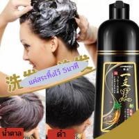 ?ของแท้!! พร้อมส่ง ยาสระผม แชมพูปิดผมขาว สูตรโสมสกัด ไม่มีแอมโมเนีย MEIDU ผมลื่นไม่แห้งเสีย การันตีเห็นผล100% แชมพูปิดหงอก ยาสระผม รีวิวเพียบ สีดำ ขนาด500ml