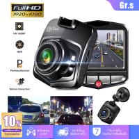 【GR.s】Full HD CAR DVR กล้อง กล้องหน้ารถ มินิ กล้องติดรถยนต์ 2023 กล้องติดรถมอไซ กล้องติดหน้ารถ ภาพชัด Full HD 1080P Driving Recorder