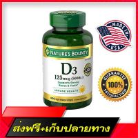 Delivery Free (Exp.03/2024) Natures Bounty Vitamin D3 125MCG 5000 IU 400 Softgels Natures Bounty Vitamin DFast Ship from Bangkok