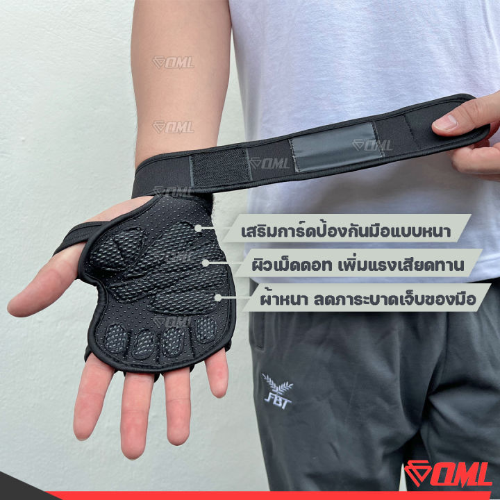 oml-ถุงมือฟิตเนส-tm1-การ์ดหนา-เม็ดดอทนูน-จับไม่ลื่น-ป้องกันฝ่ามือและข้อมือ-ถุงมือออกกำลังกาย-ถุงมือยกน้ำหนัก-ถุงมือยกเวท