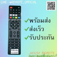 รีโมทรุ่น : จีเอ็มเอ็มGMM รหัส GMML HD 3ปุ่มขาวหน้าดำตัวแบน สินค้าพร้อมส่ง