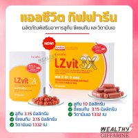 แอลซีวิตกิฟฟารีน วิตามินเอ ลูทีน ซีแซนทีน Lz vit plus A GIFFARINE Vitamin A