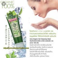 ▶️โฟมชาเขียว ออร์แกนิค Faris (Faris Organic Veil Cleansing Wash) ขนาด 120g [ ของมันต้องมี!! ]