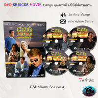 ซีรีส์ฝรั่ง Csi Miami Season 4 : 7 แผ่นจบ (พากย์ไทย+ซับไทย)