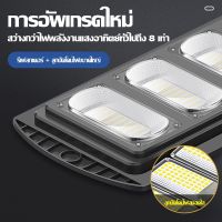 โคมไฟถนนโซล่าเซลล์ 300W ไฟโซล่าเซลล์ ไฟโซล่าเซลถนน Solar Light ไฟถนนแบบบูรณาการ ควบคุมแสงอัจฉริยะ รีโมท ไฟสวนกลาง