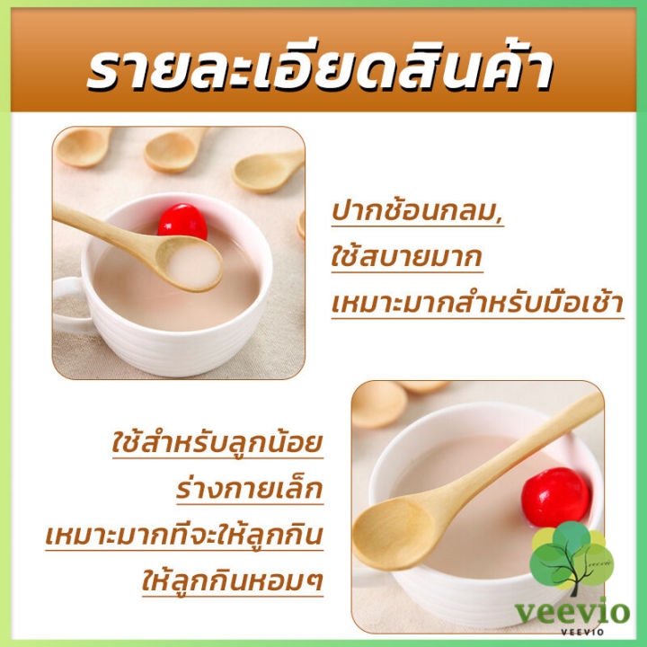 veevio-ช้อนชงกาแฟไม้-ช้อนไม้ตักแยม-น้ำผึ้ง-ไม่ทาสี-wooden-coffee-spoon