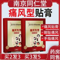 Gout Paste Lowering Uric Acid Artifact Crystal Finger Toe Joint Nemesis Cream Special Genuine